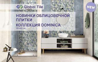 Коллекция Dominica Global Tile | 30х60