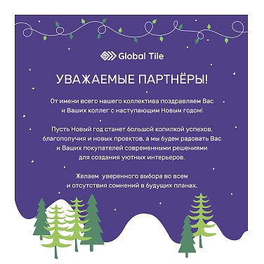 С наступающим Новым 2023 годом!