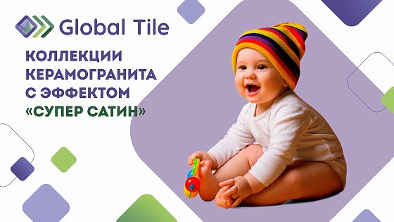 Новое видео | Коллекции с эффектом «Супер сатин»