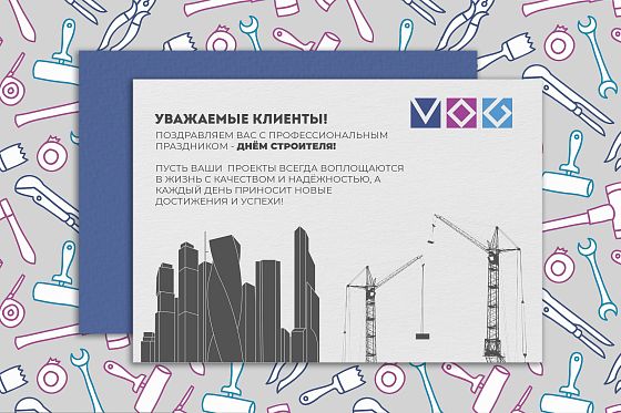 Поздравляем с Днем строителя!
