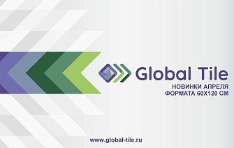 Новинки керамогранита Global Tile 60x120