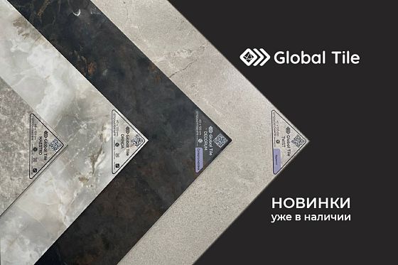 Новинка Global Tile с уникальными эффектами