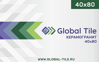 NEW! Керамогранит Global Tile 40х80