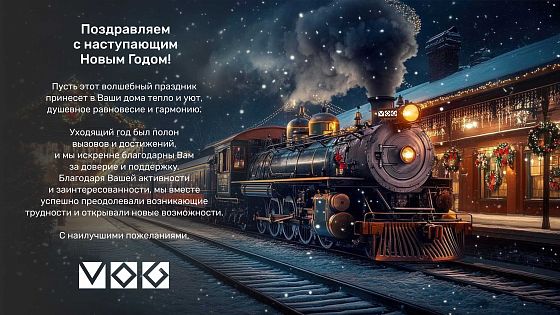 С Новым годом и Рождеством! 
