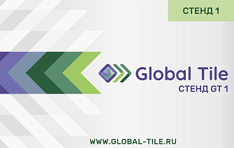 Стенд Global Tile_1